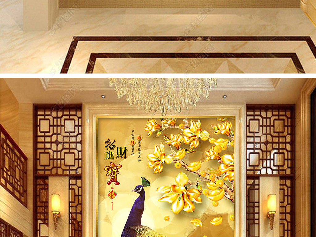 金色孔雀招财进宝中式玄关背景墙