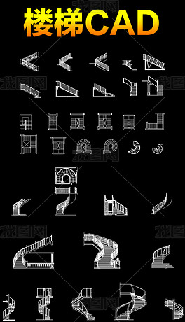 楼梯cad图库大全下载