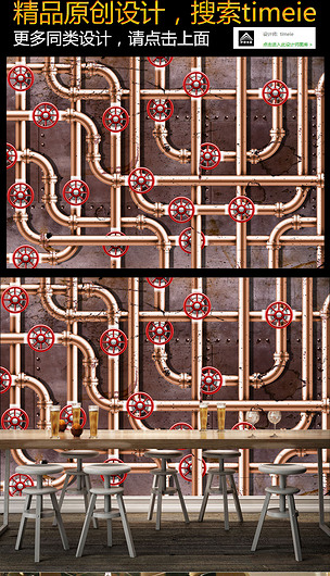 复古水管装饰画背景墙