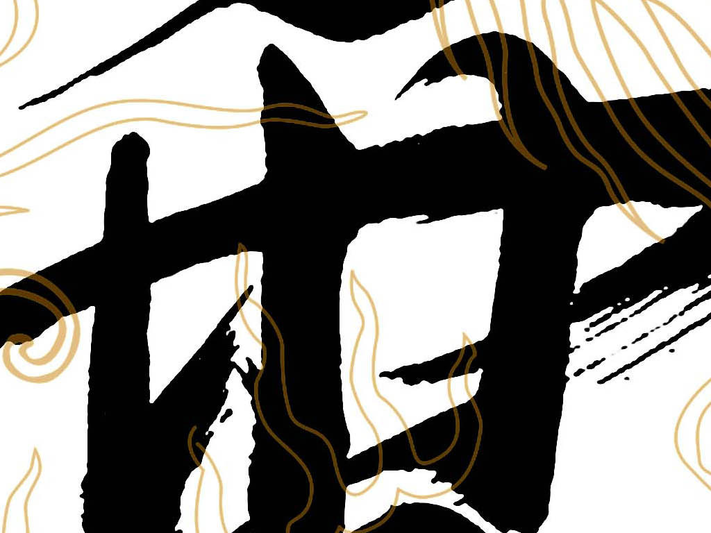 书法志薄云天毛笔字装饰画