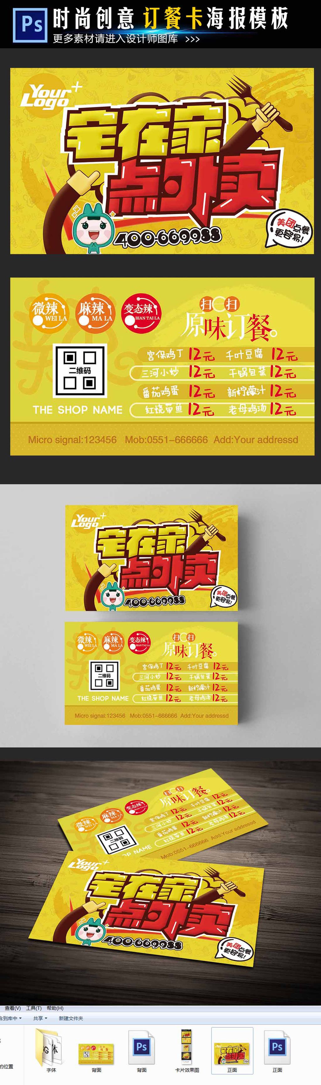 美团外卖卡送餐卡点餐卡