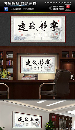 李 字装饰画|宁静致远字画