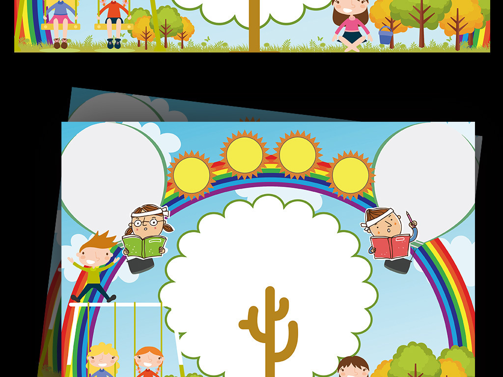 有彩虹的手抄报