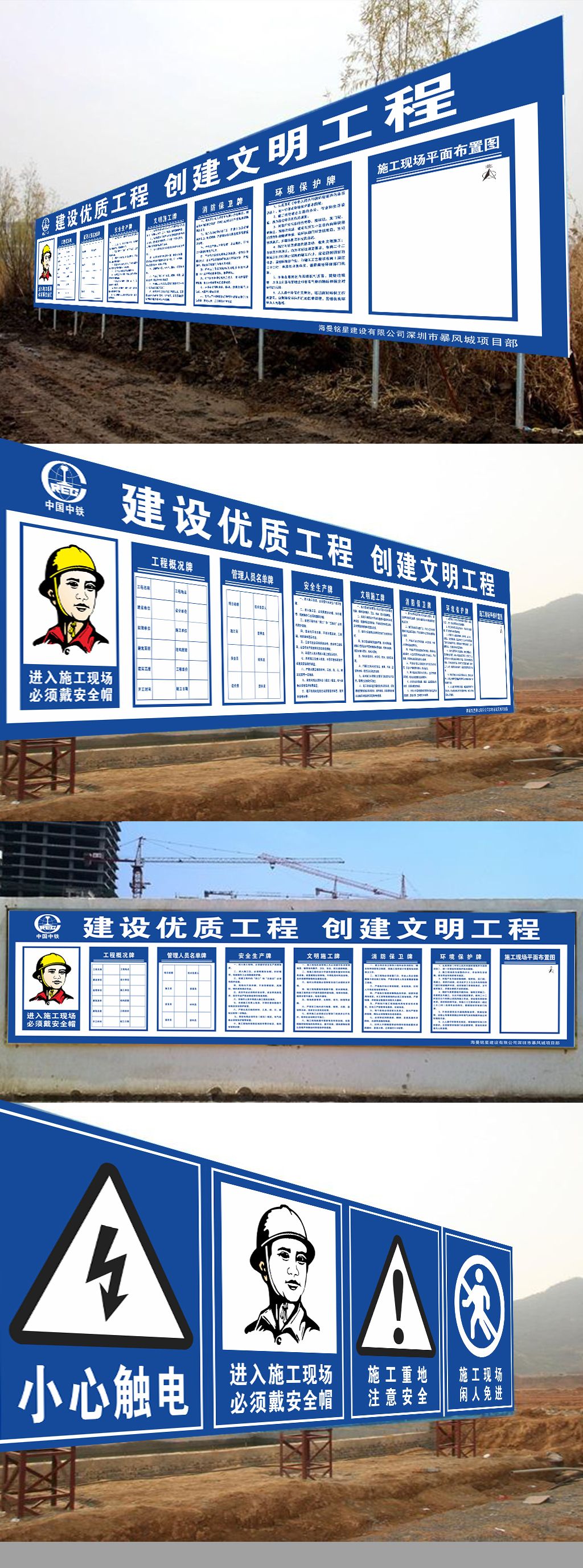 原创建筑工地施工工地五牌一图标准模板版权可商用