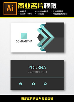 个人名片模板设计创意设计简约时尚个性