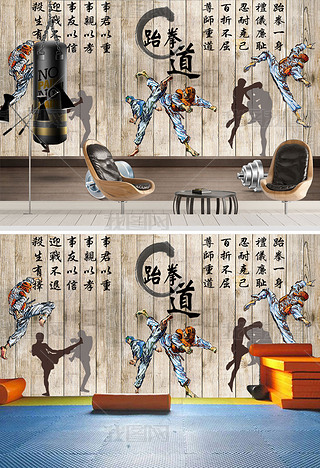 跆拳道霸气壁纸背景墙|复古怀旧木板纹跆拳道健身房拳击武术背景墙