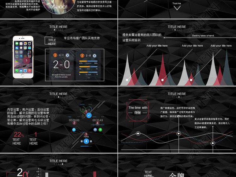 手机APP项目介绍,手机产品发布会PPT