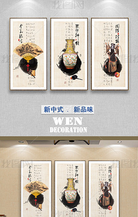 新中式装饰画中国风系列无框画-中华情