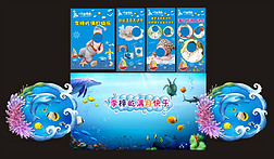 2017年蓝色海洋系列主题宝宝宴设计模板