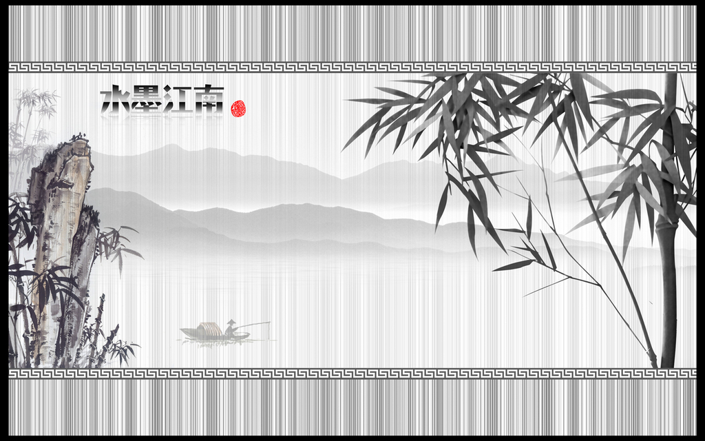 水墨江南分层竹子山水画背景墙