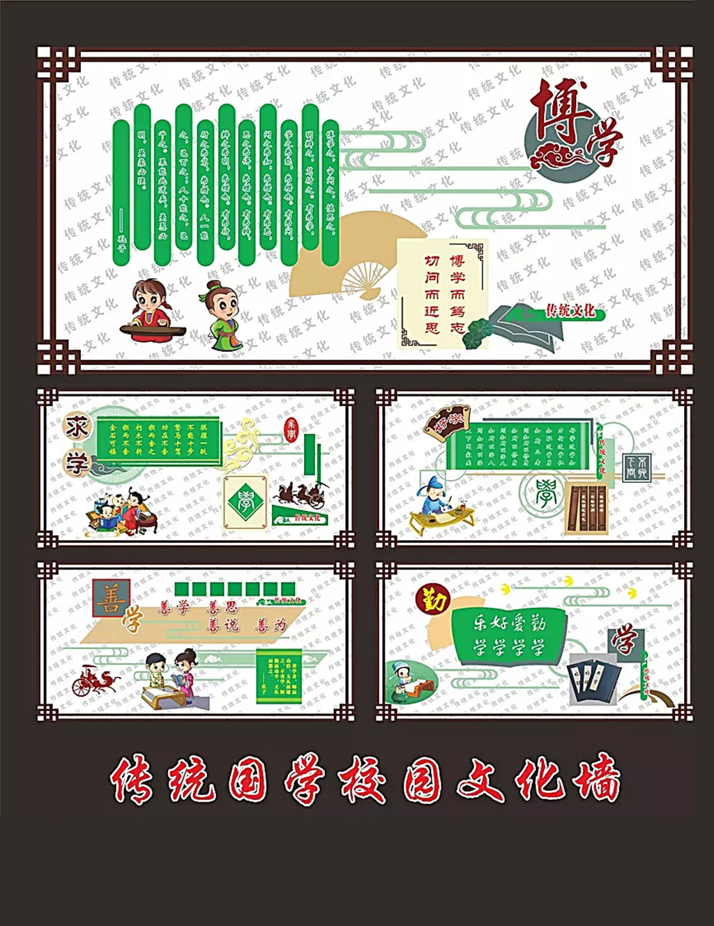 学校文化墙学校楼道文化设计
