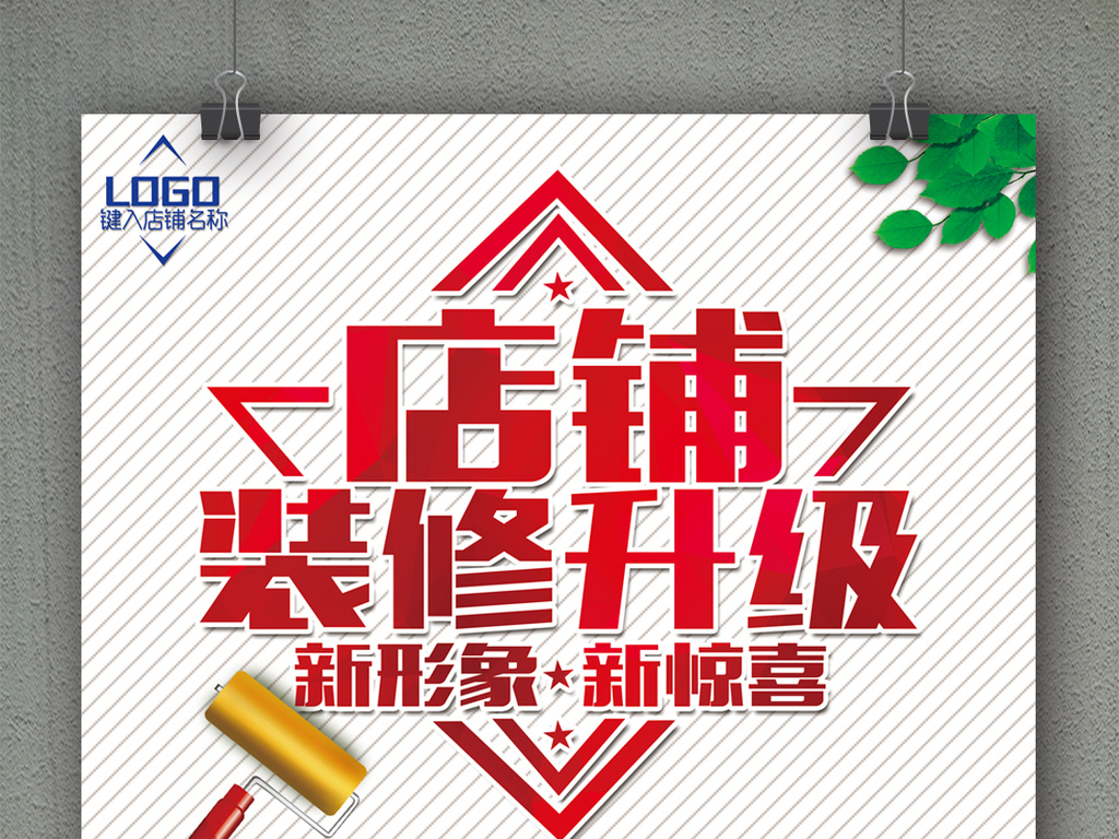 淘宝网店装修素材库_淘宝网店装修图片素材_新版淘宝店铺装修教程网店装修视频