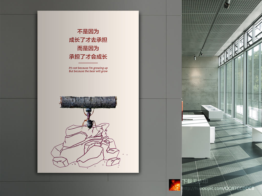 企业文化展板创意励志挂画海报蚂蚁承担成长