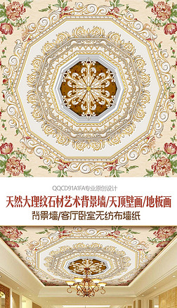 石膏相框吊顶|新古典主义欧式花纹浮雕客厅石膏天顶壁画
