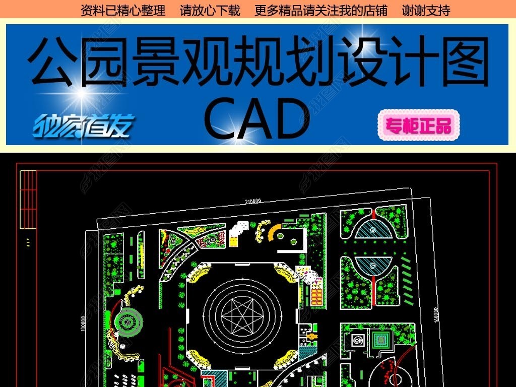 ȫ׹԰CAD滮ͼ