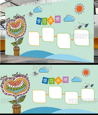 卡通校园文化墙设计psd模板
