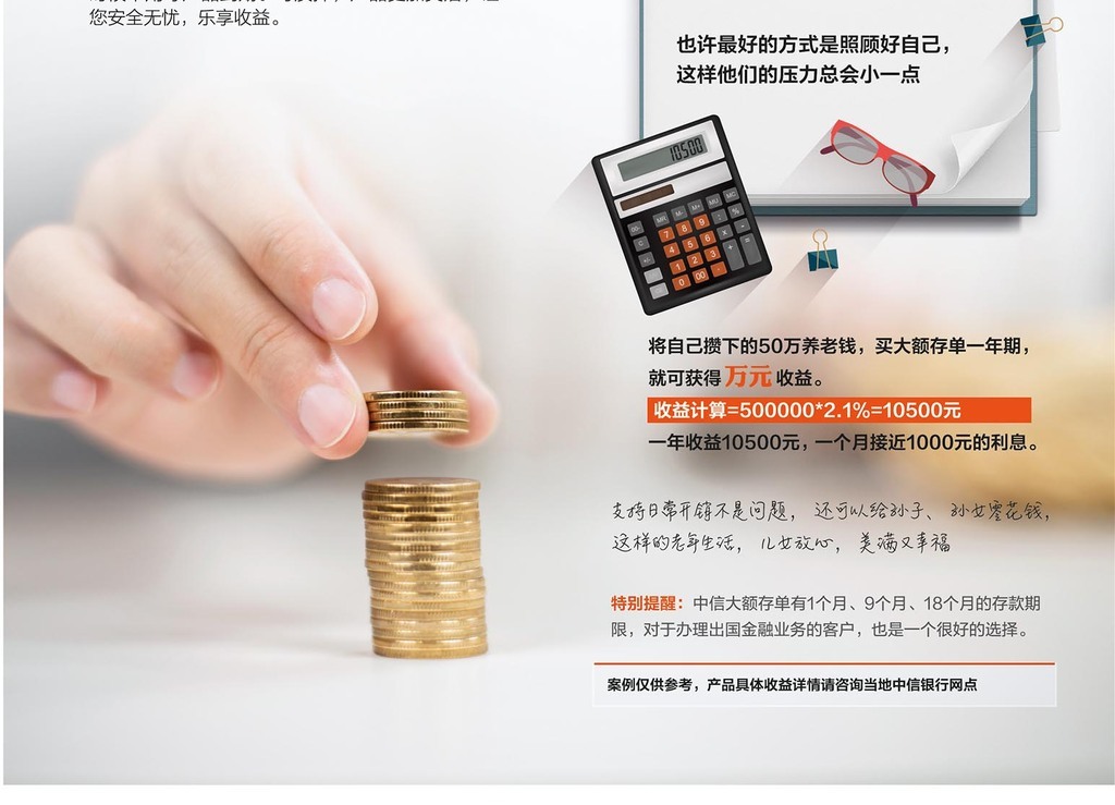 银行金融保险理财信托基金大额存单大收益三折