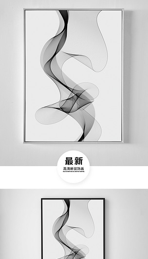 现代简约几何线条装饰画北欧抽象艺术无框画