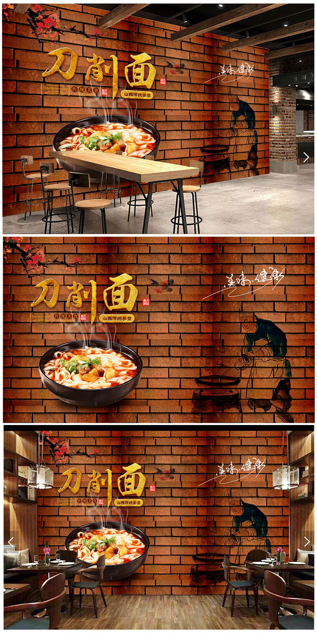 刀削面馆装饰画背景墙