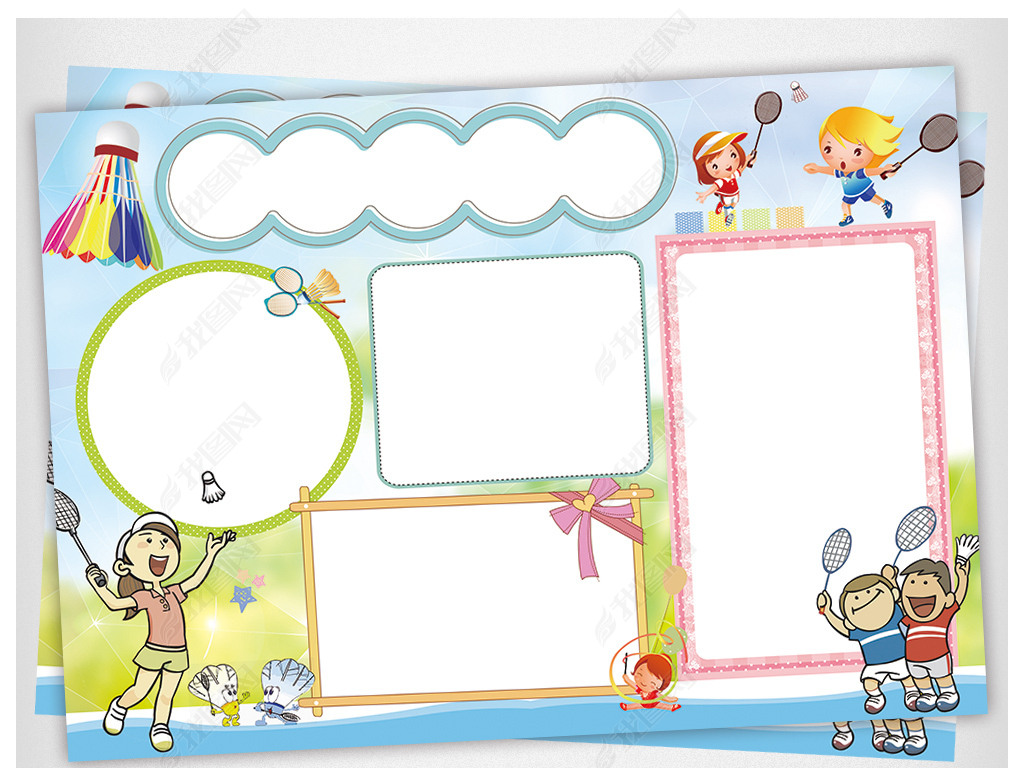 原创羽毛球小报体育运动手抄报电子小报word版权可商用