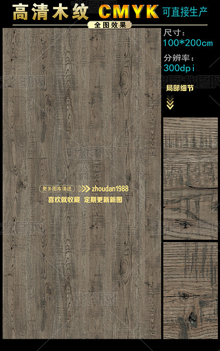 有裂缝的水曲柳木板高清木纹文件