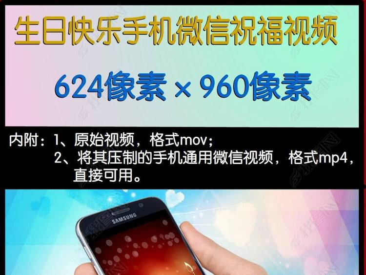 生日快乐祝福微信视频