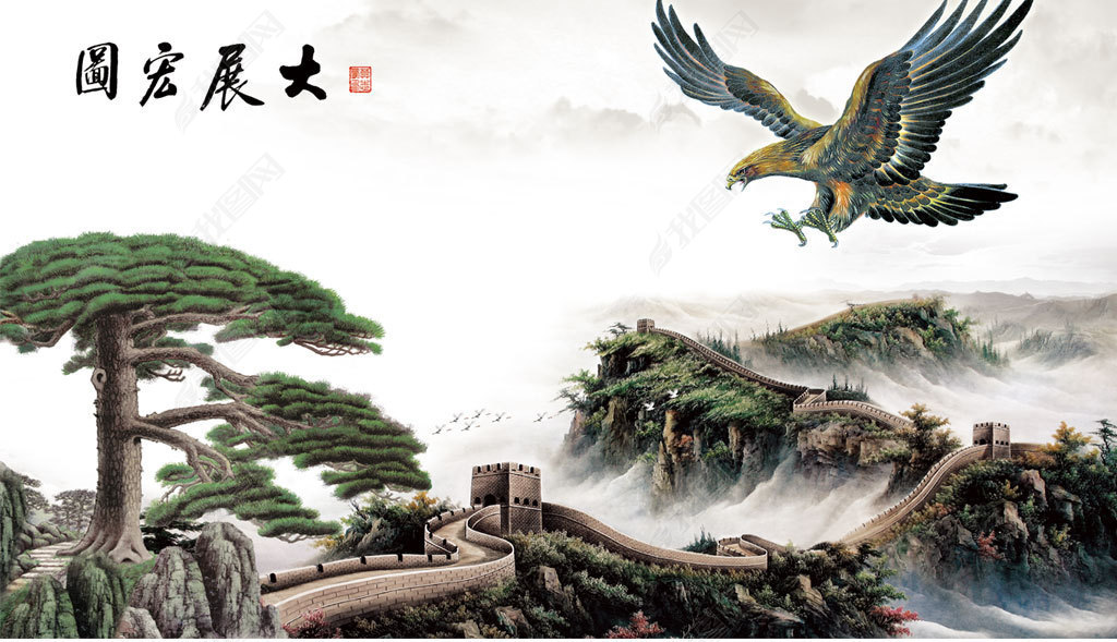 万里长城大展宏图迎客松电视背景墙纸壁画下载-编号164