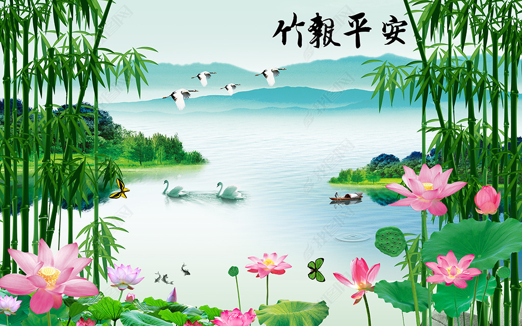 竹报平安荷花山水风景电视背景墙