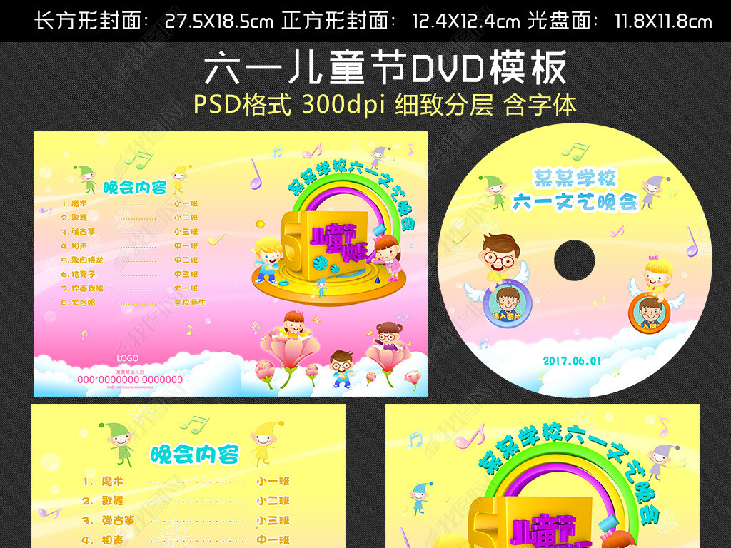 һͯDVD̷psdģ