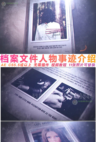 大气犯罪刑事案件档案侦探电影开场ae模板