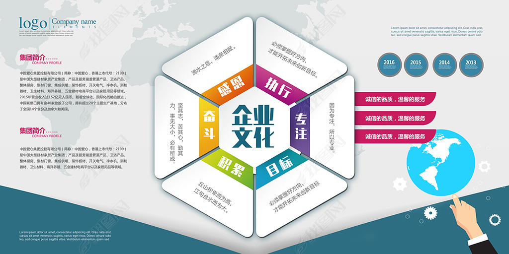 简约扁平企业文化墙psd源文件下载-编号16480436-企业展板设计-我图网