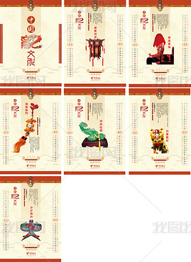 中国文化背景台历挂历中国风海报模板PSD