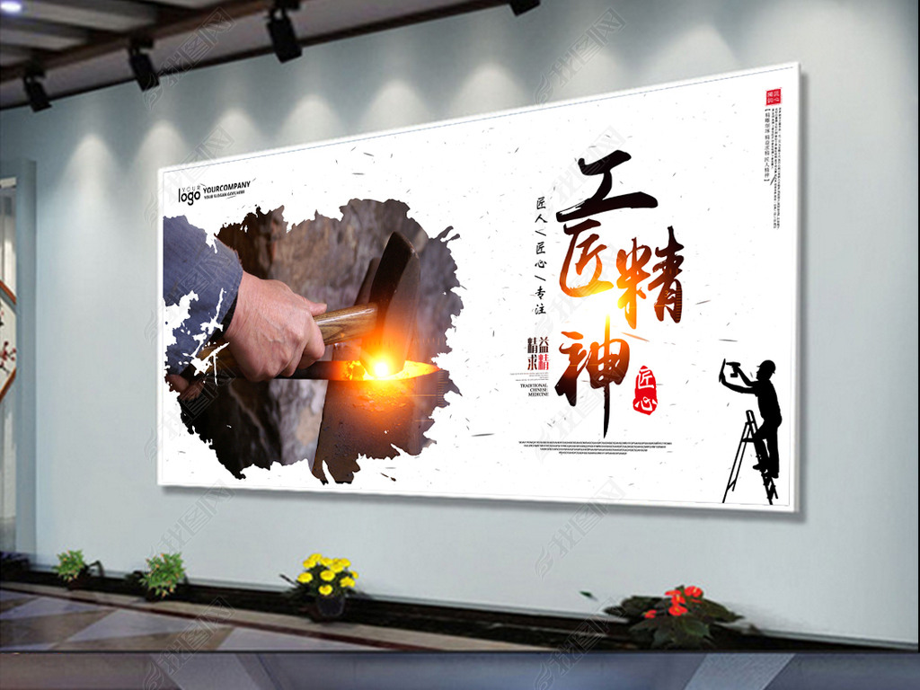 大气中国风工匠精神海报设计psd
