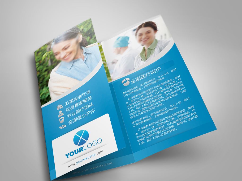 高端养老院项目介绍服务手册