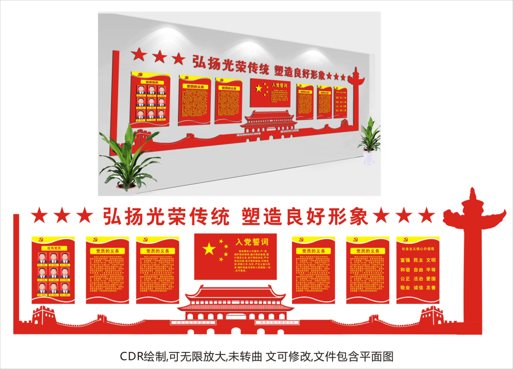 微立体简洁大型立体党员活动室党建文化墙