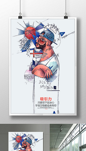 吸引力法则抽象企业展板下载-编号16491766-企业文化海报-我图网