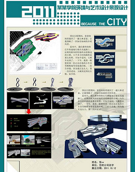 畢業設計展板(43)