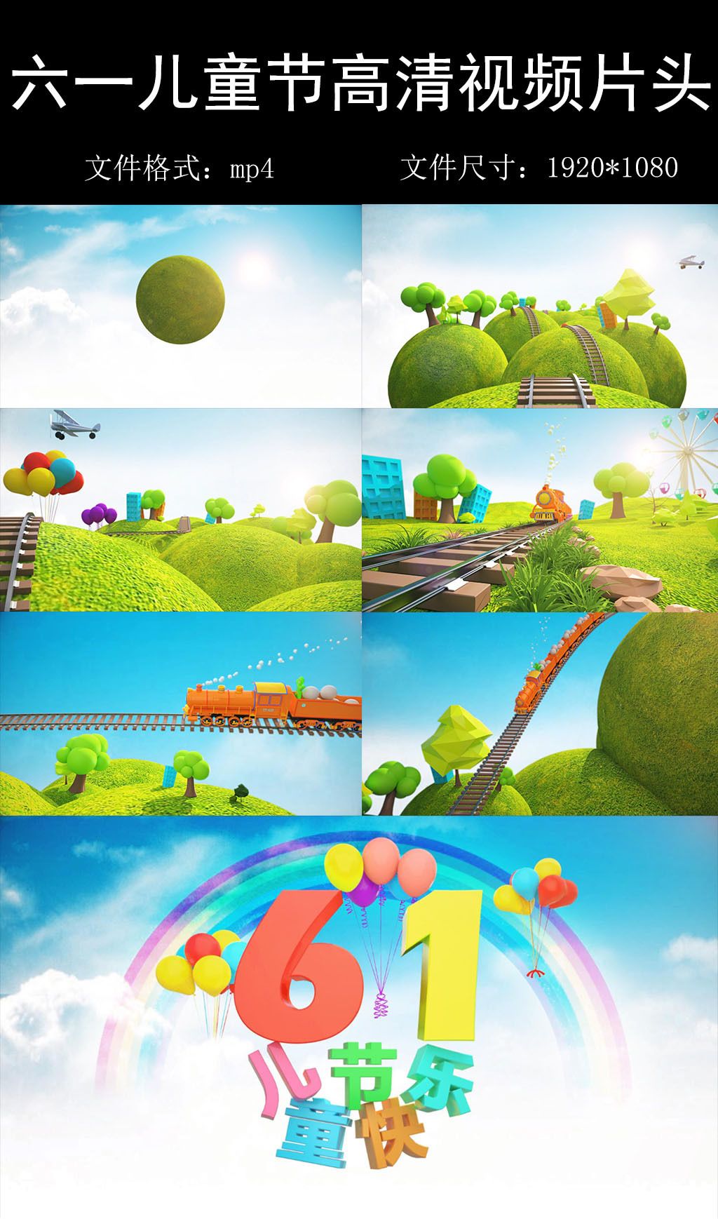 六一儿童节片头动画下载-编号16502584-led视频素材-我图网