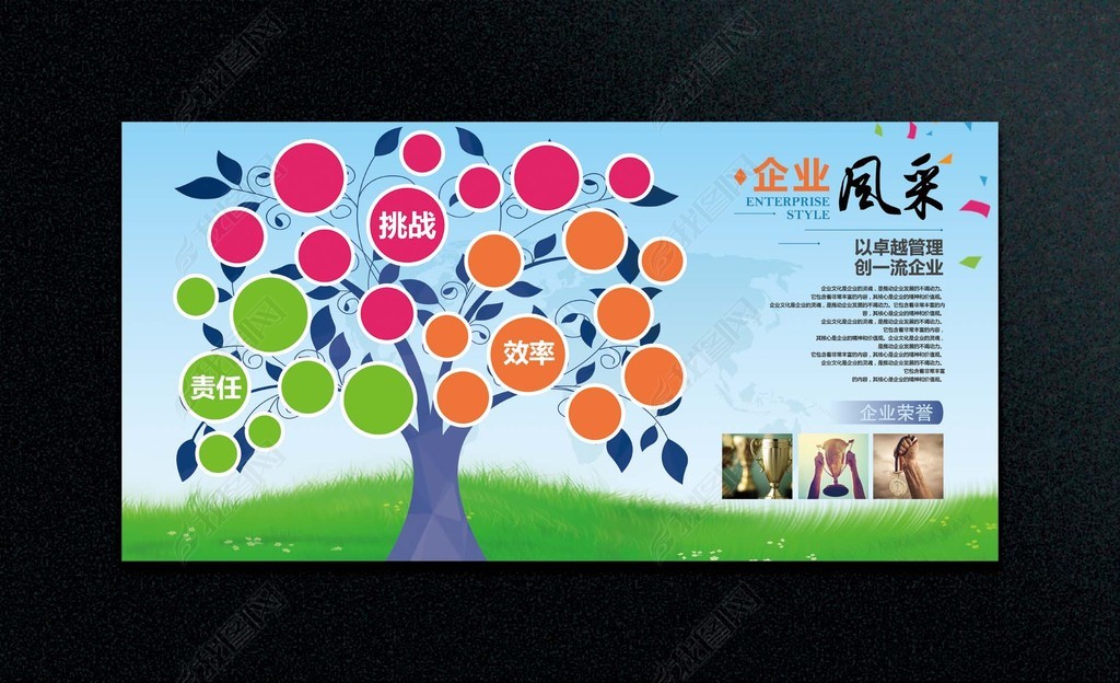 企业文化企业风采文化墙psd分层素材下载-编号16503748-企业展板设计