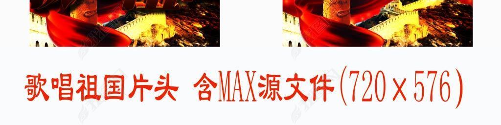 質ƬͷMAXԴļ(720576