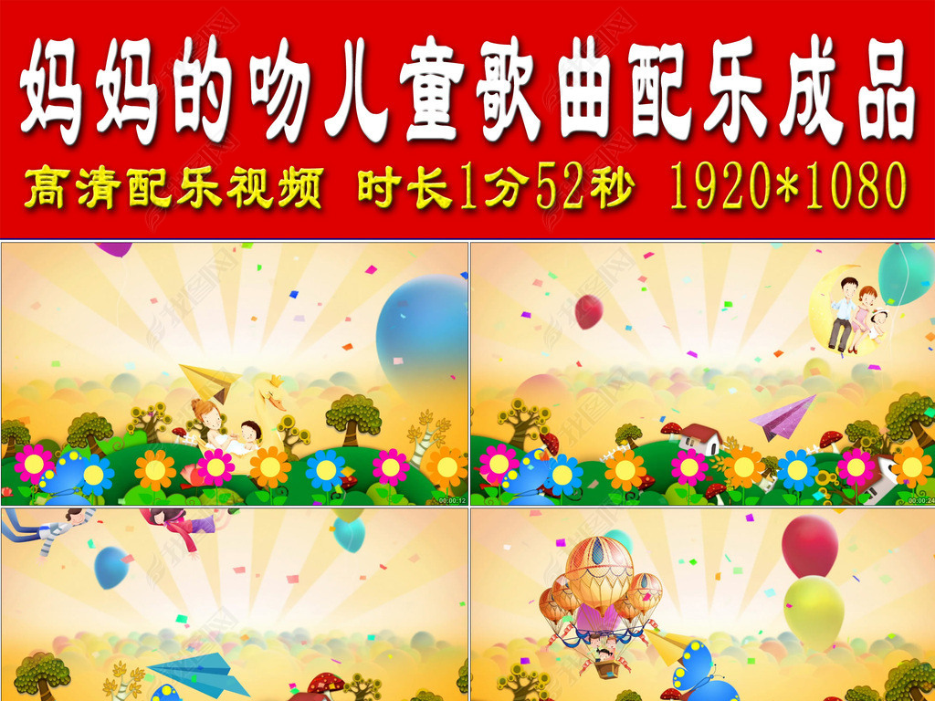 妈妈的吻儿童歌曲配乐成品