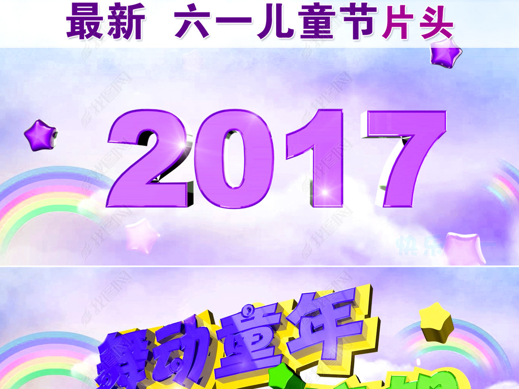 2017һͯƬͷ