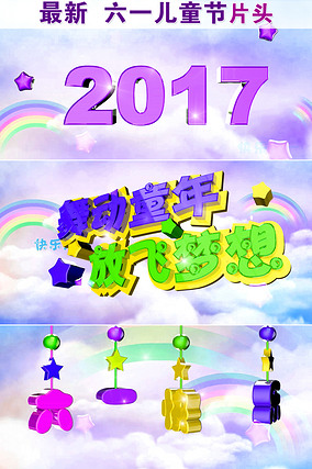 2017һͯƬͷ