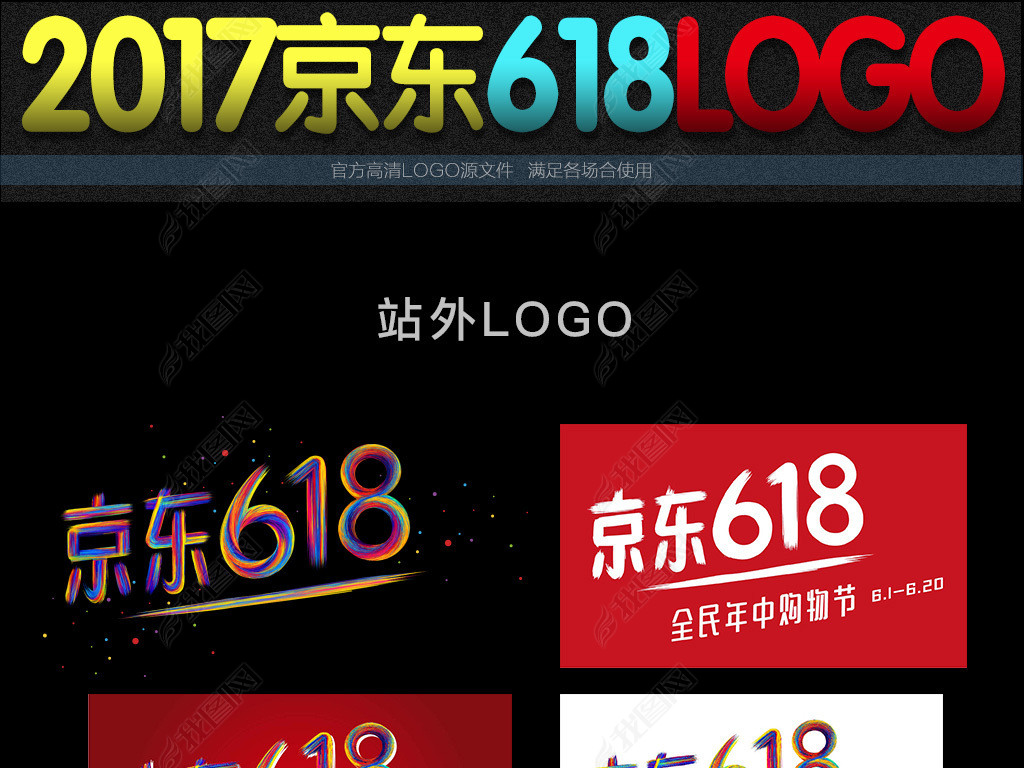 2017618ٷLOGO޷Ŵ