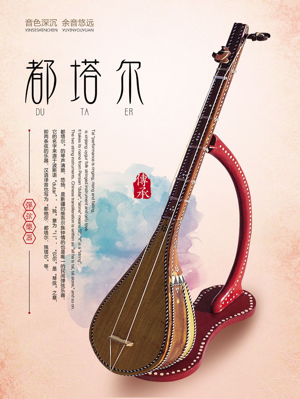 原创都塔尔版权可商用