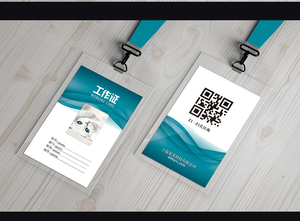 蓝色工作证模板设计图片素材_高清psd下载(50.81mb)_商务工作卡大全-
