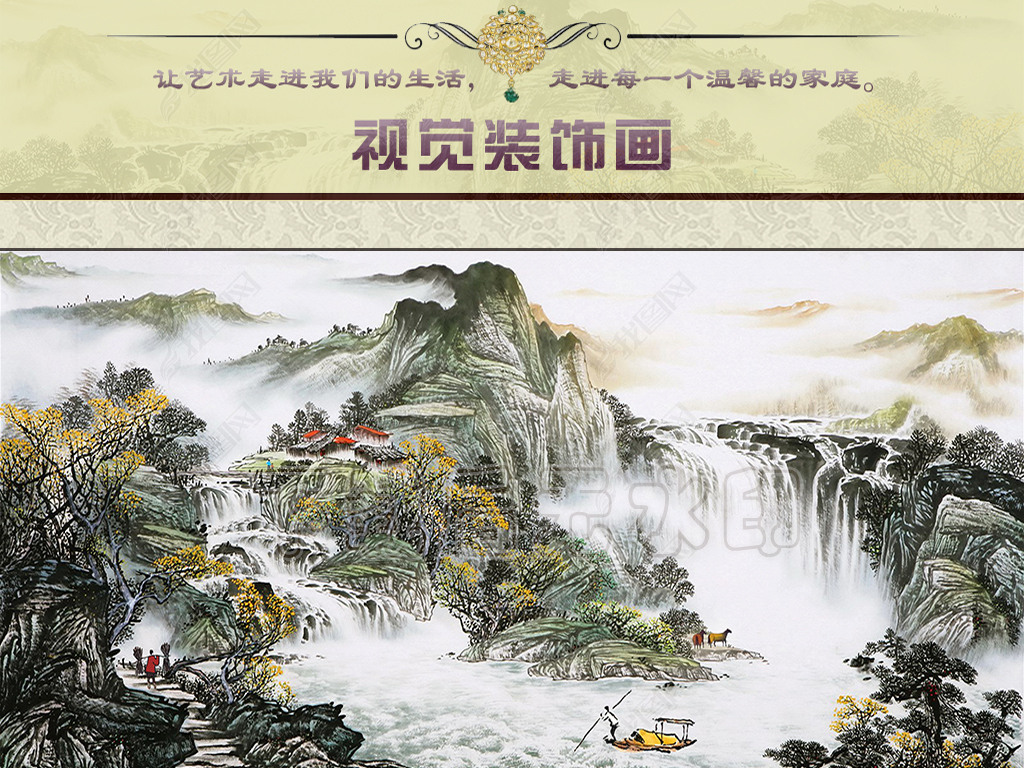 原创步步高升风水画