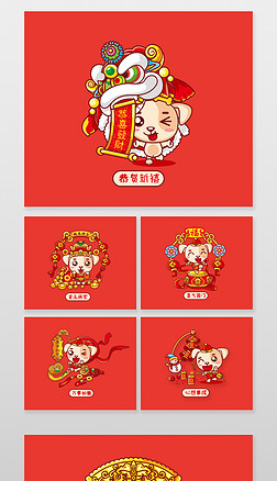2018年红色春节喜庆卡通狗形象设计插画10套