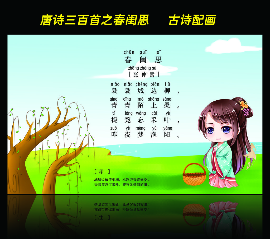 原创古诗配画唐诗三百首之春闺思版权可商用