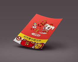 2018年红色喜庆春节卡通狗形象设计